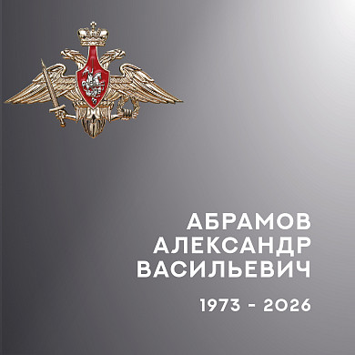  В Ивановской области простились с тремя бойцами спецоперации 